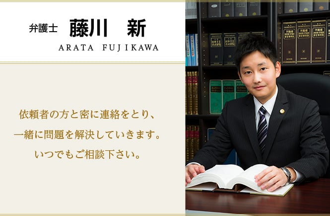 依頼者の方と密に連絡をとり、一緒に問題を解決していきます。いつでもご相談下さい。